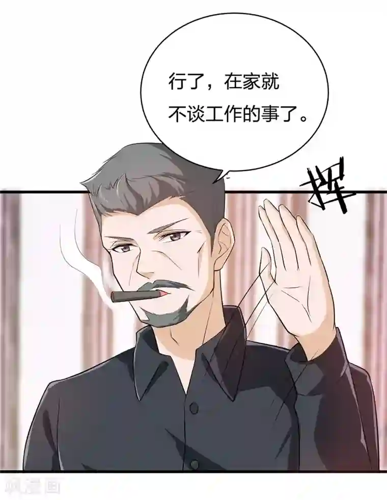 先婚后爱第4话 小白兔的真面目