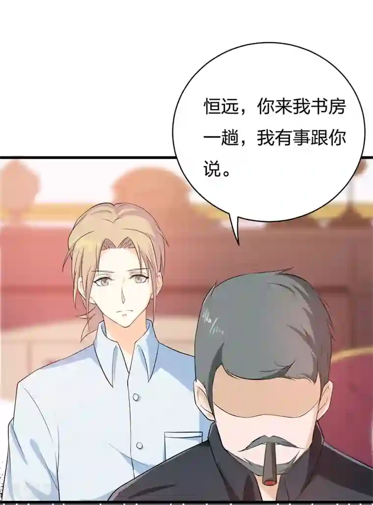 先婚后爱第4话 小白兔的真面目