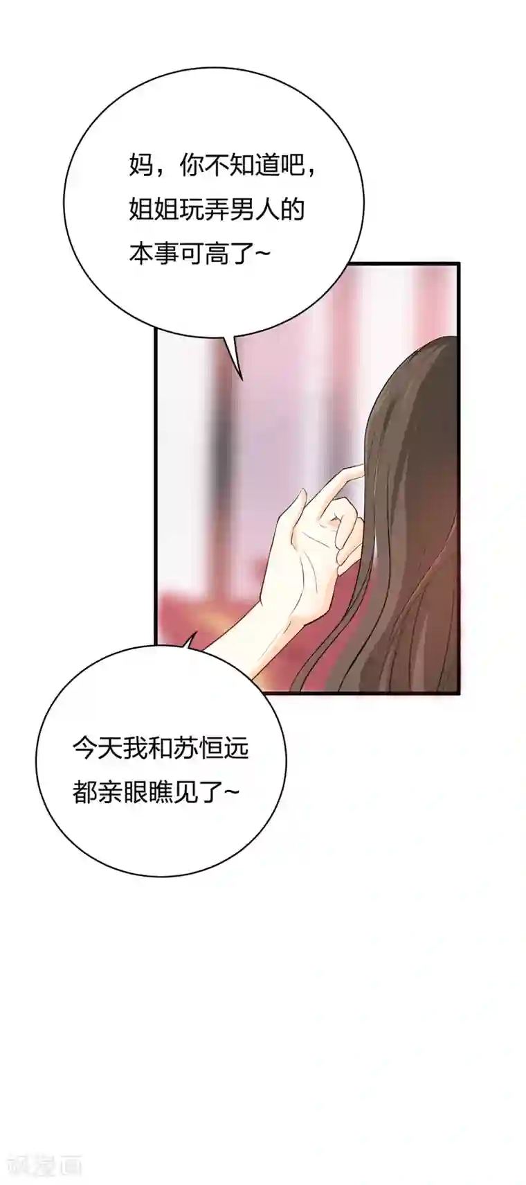 先婚后爱第4话 小白兔的真面目