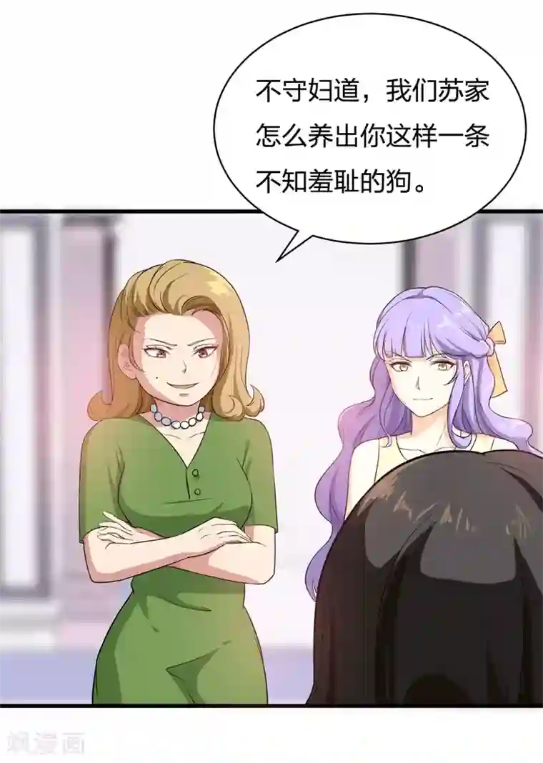 先婚后爱第4话 小白兔的真面目