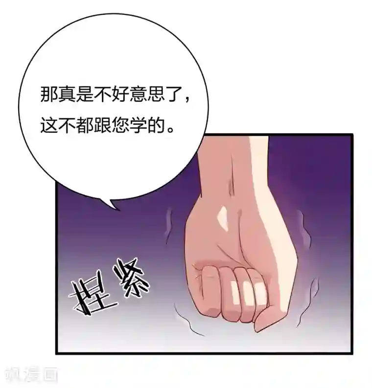 先婚后爱第4话 小白兔的真面目