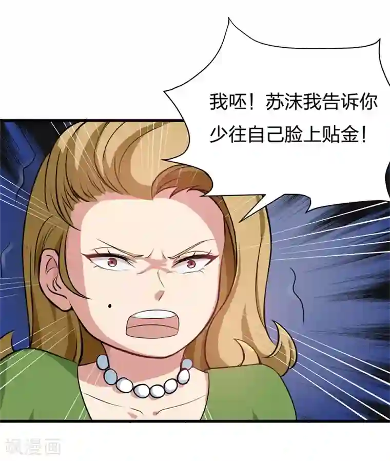 先婚后爱第4话 小白兔的真面目