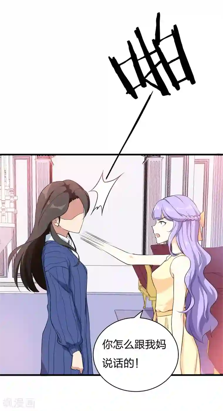 先婚后爱第4话 小白兔的真面目