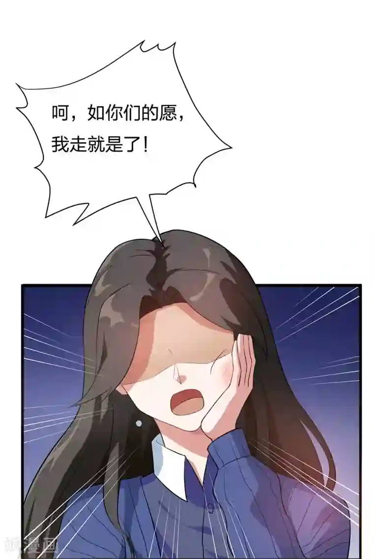 先婚后爱第4话 小白兔的真面目