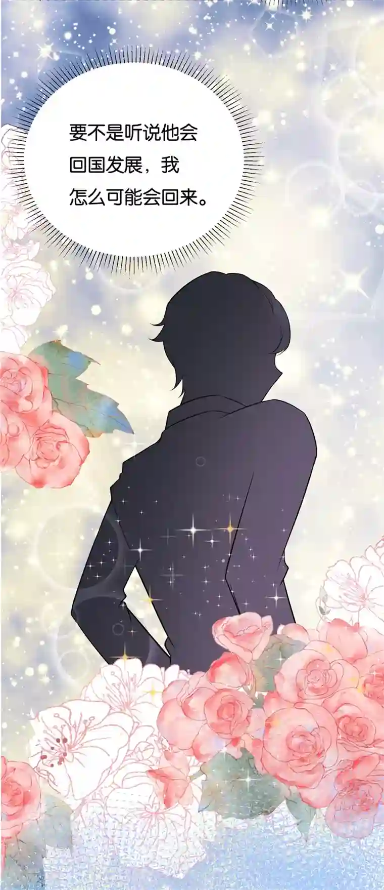 先婚后爱第4话 小白兔的真面目