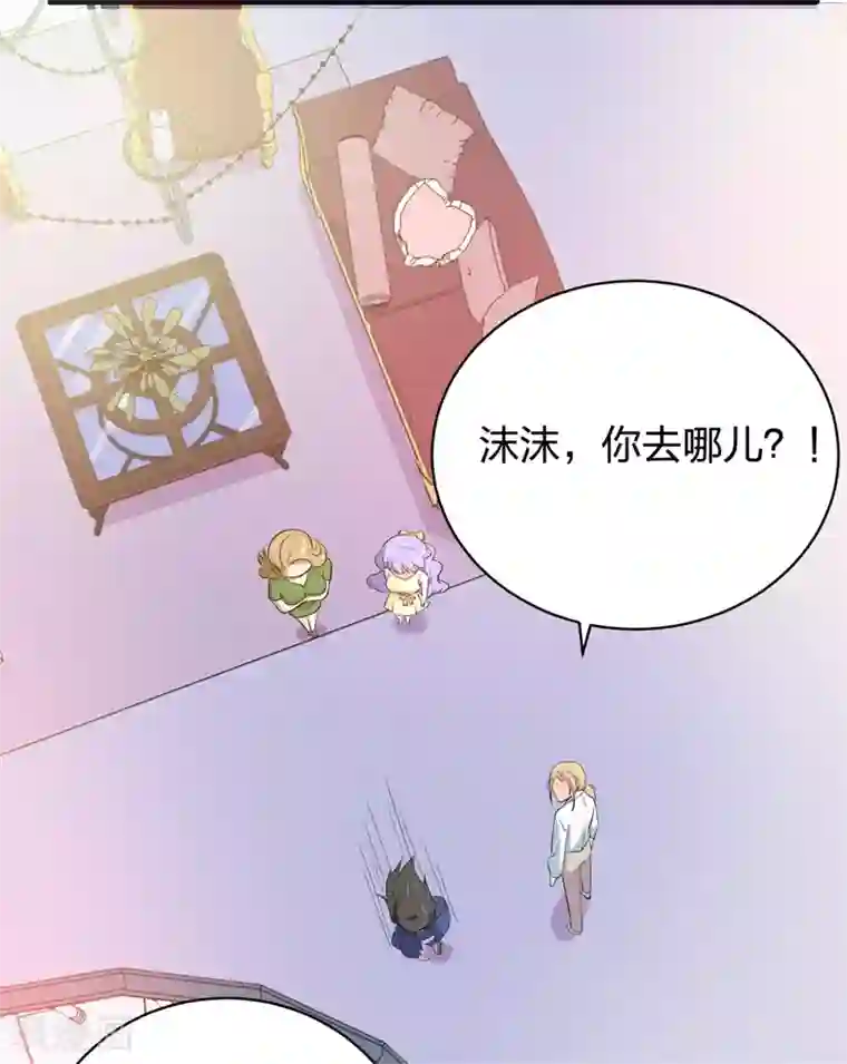 先婚后爱第4话 小白兔的真面目