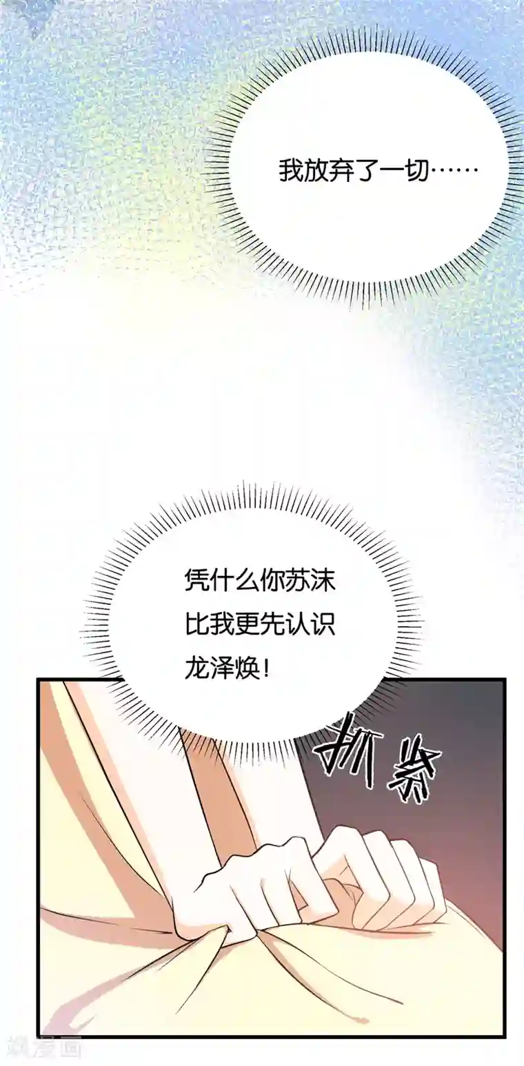 先婚后爱第4话 小白兔的真面目