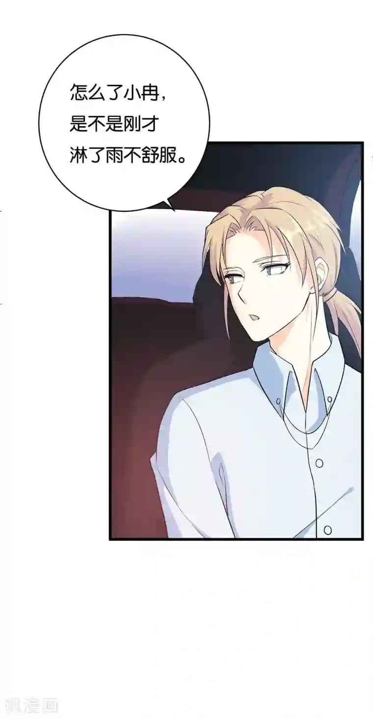 先婚后爱第4话 小白兔的真面目