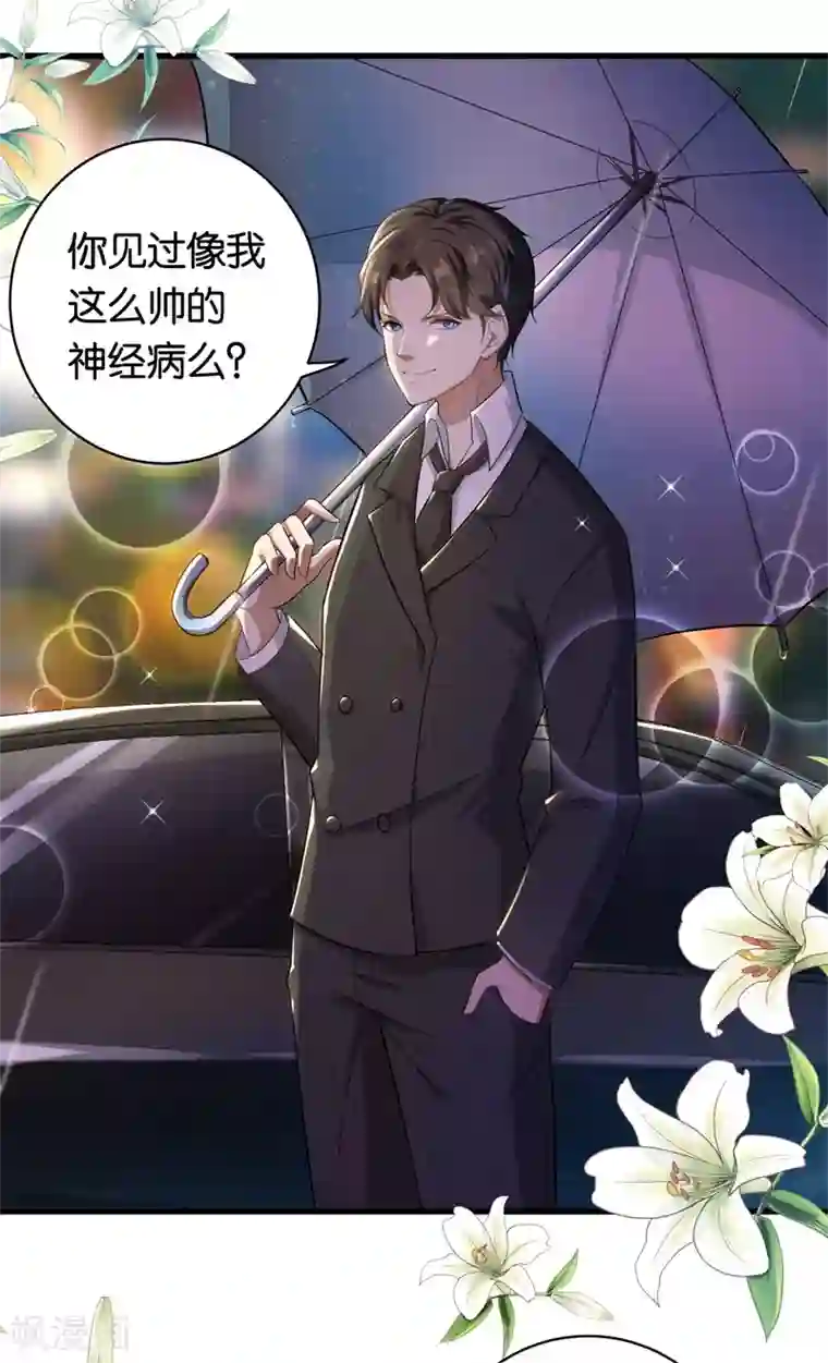 先婚后爱第5话 你老公是谁