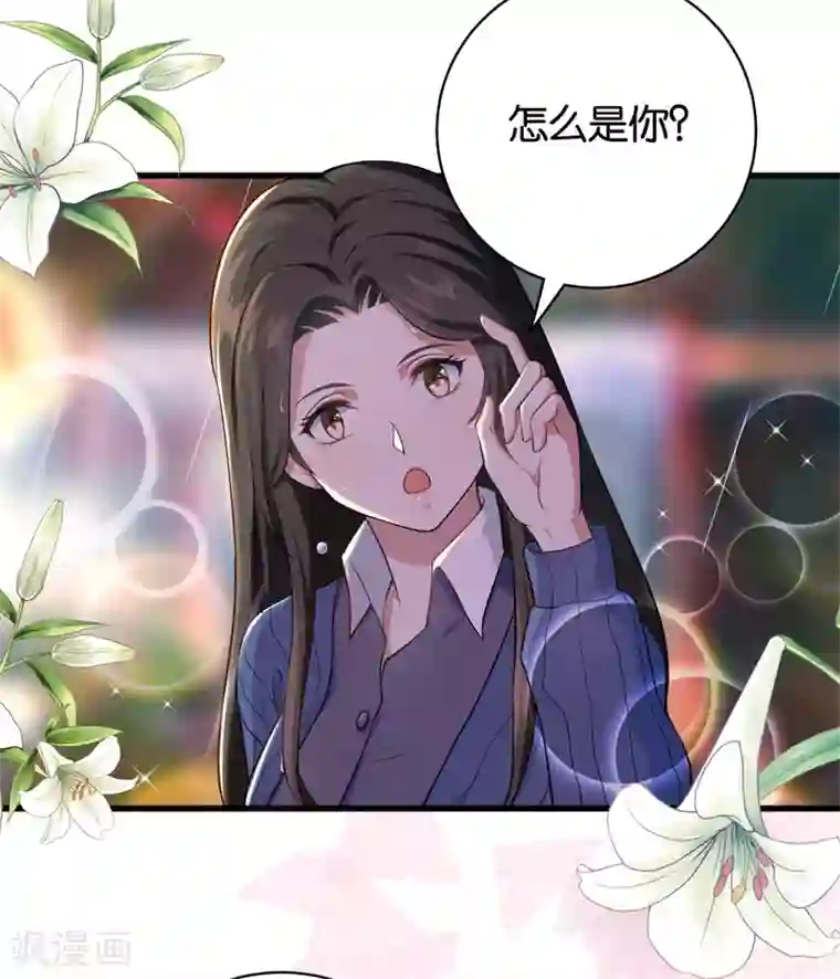 先婚后爱第5话 你老公是谁