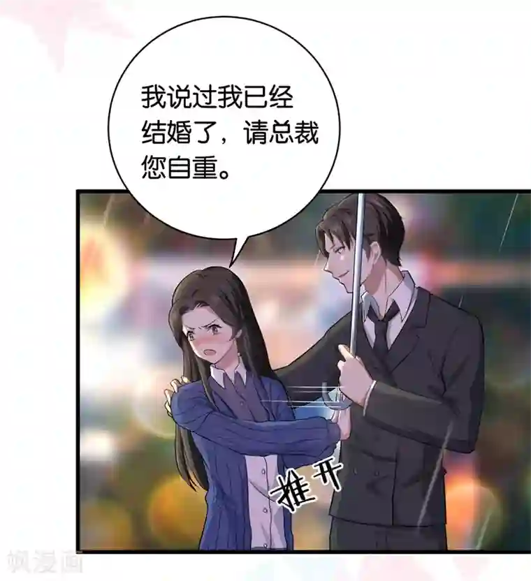 先婚后爱第5话 你老公是谁