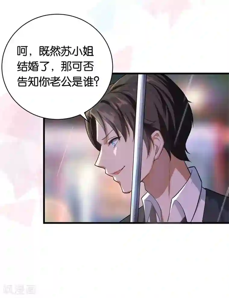 先婚后爱第5话 你老公是谁