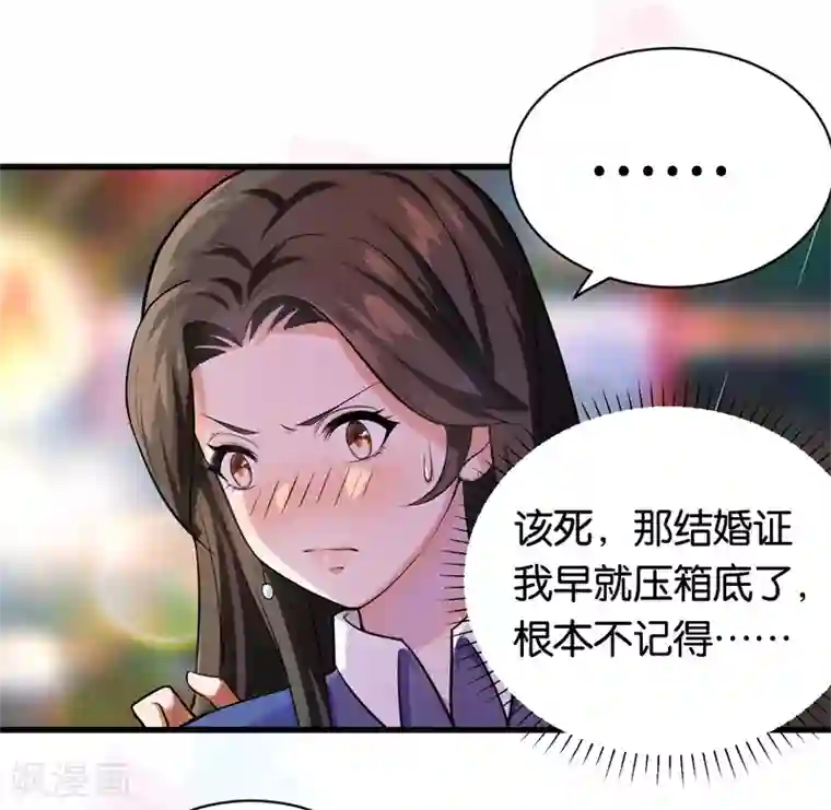 先婚后爱第5话 你老公是谁