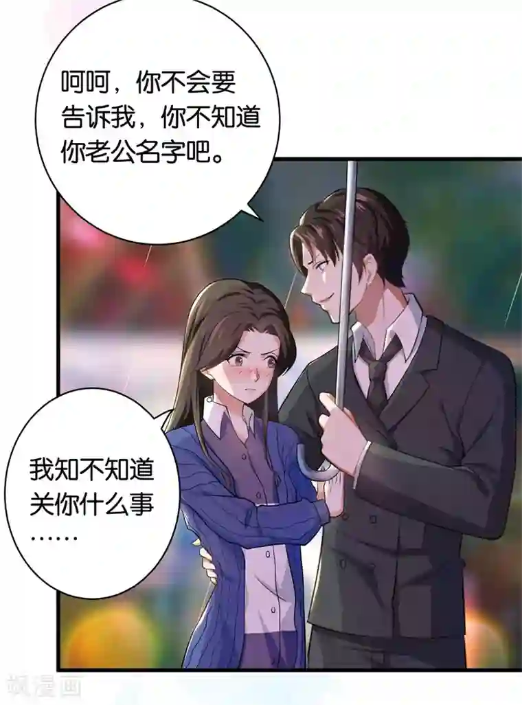 先婚后爱第5话 你老公是谁