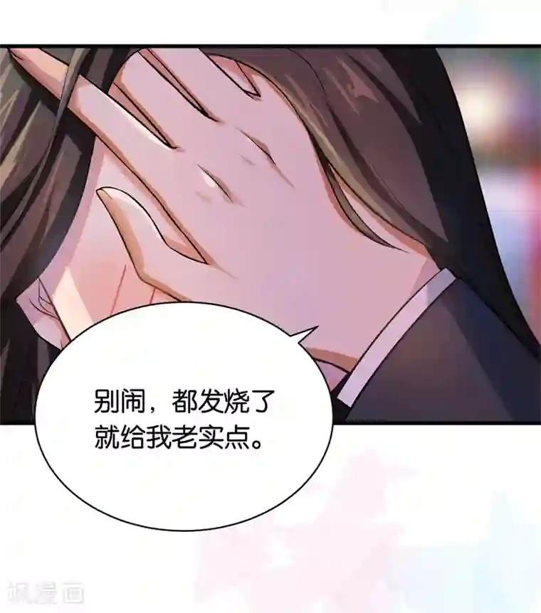 先婚后爱第5话 你老公是谁