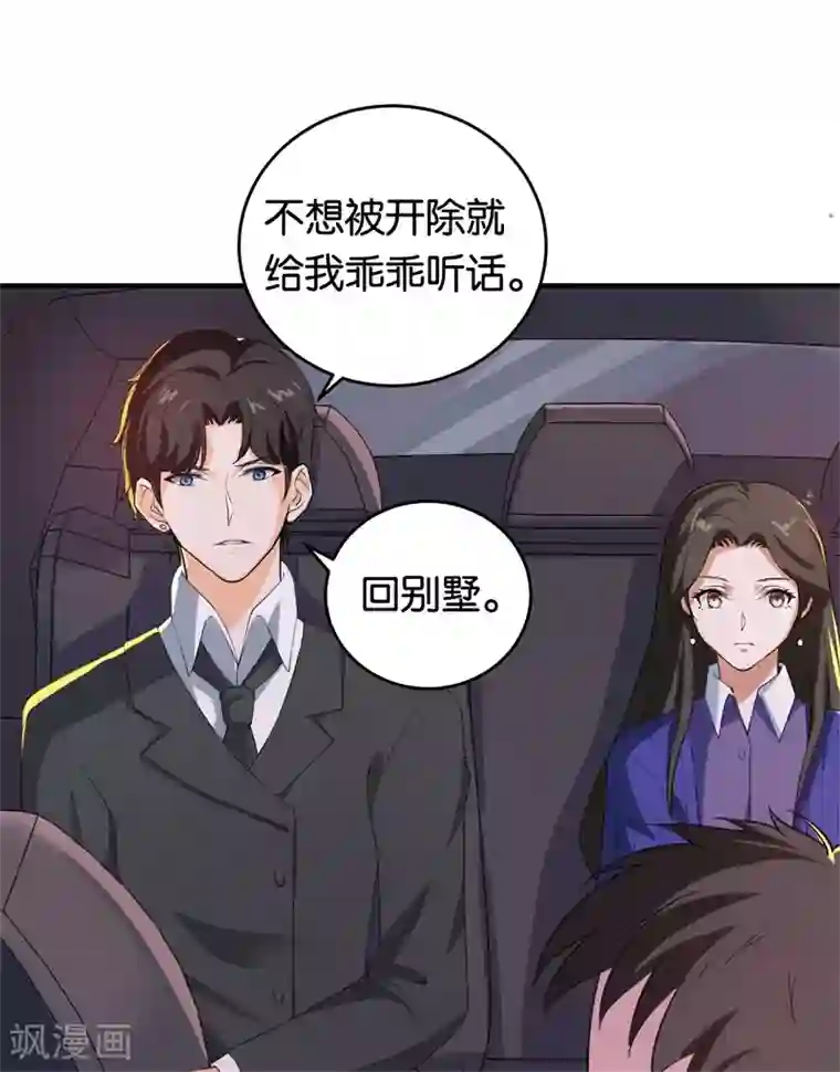 先婚后爱第5话 你老公是谁