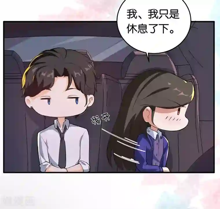 先婚后爱第5话 你老公是谁