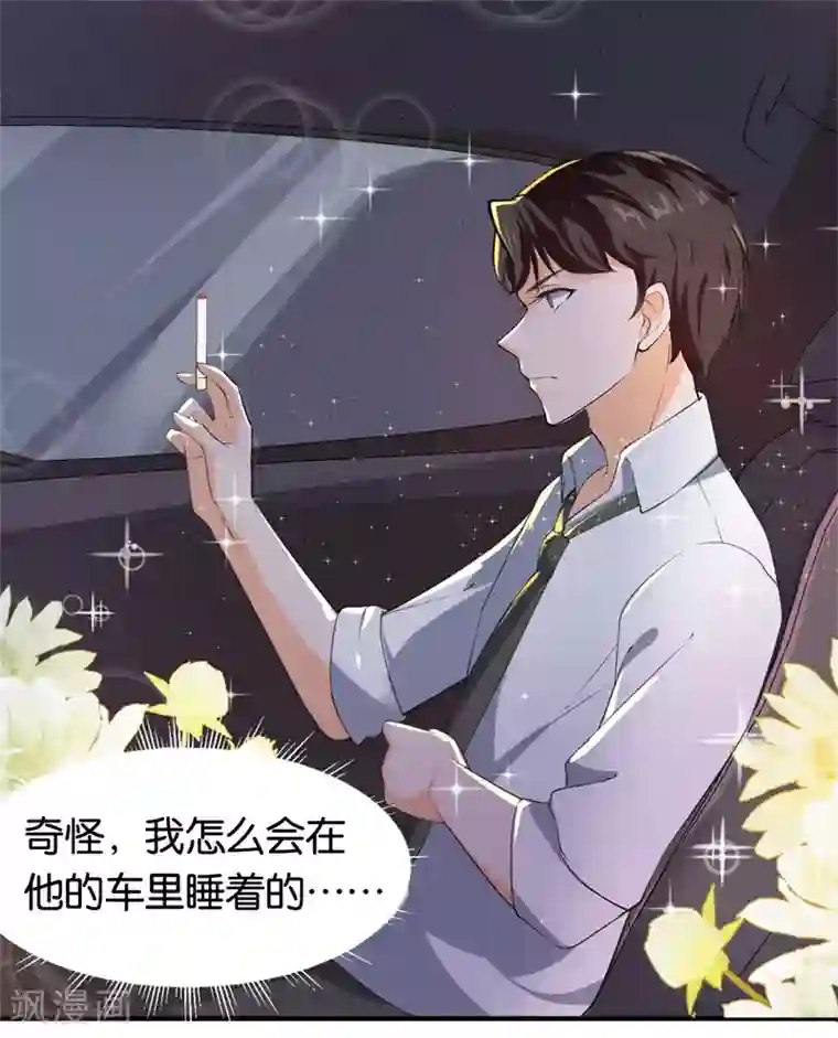 先婚后爱第5话 你老公是谁