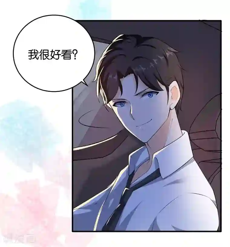 先婚后爱第5话 你老公是谁