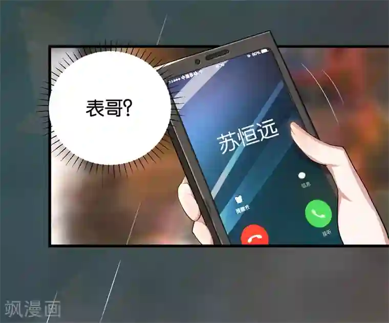 先婚后爱第5话 你老公是谁