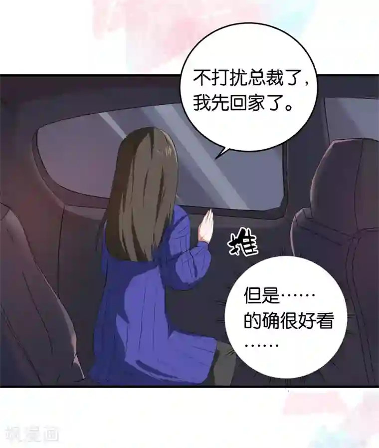 先婚后爱第5话 你老公是谁