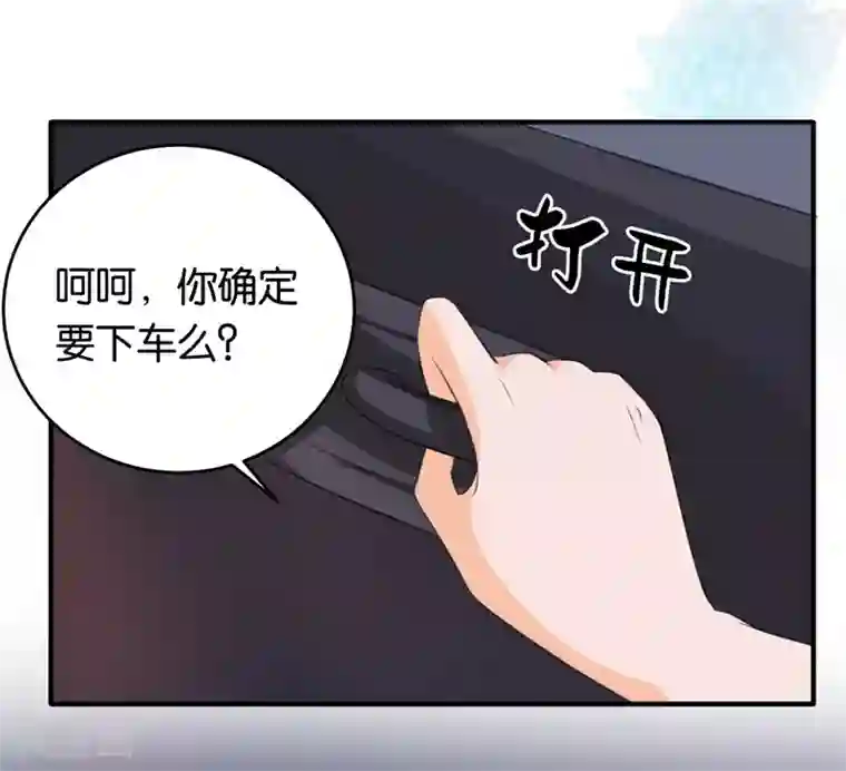 先婚后爱第5话 你老公是谁