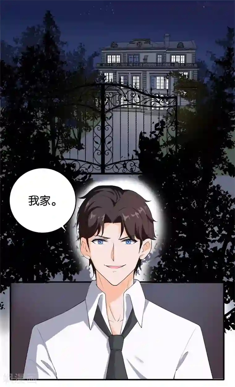 先婚后爱第5话 你老公是谁