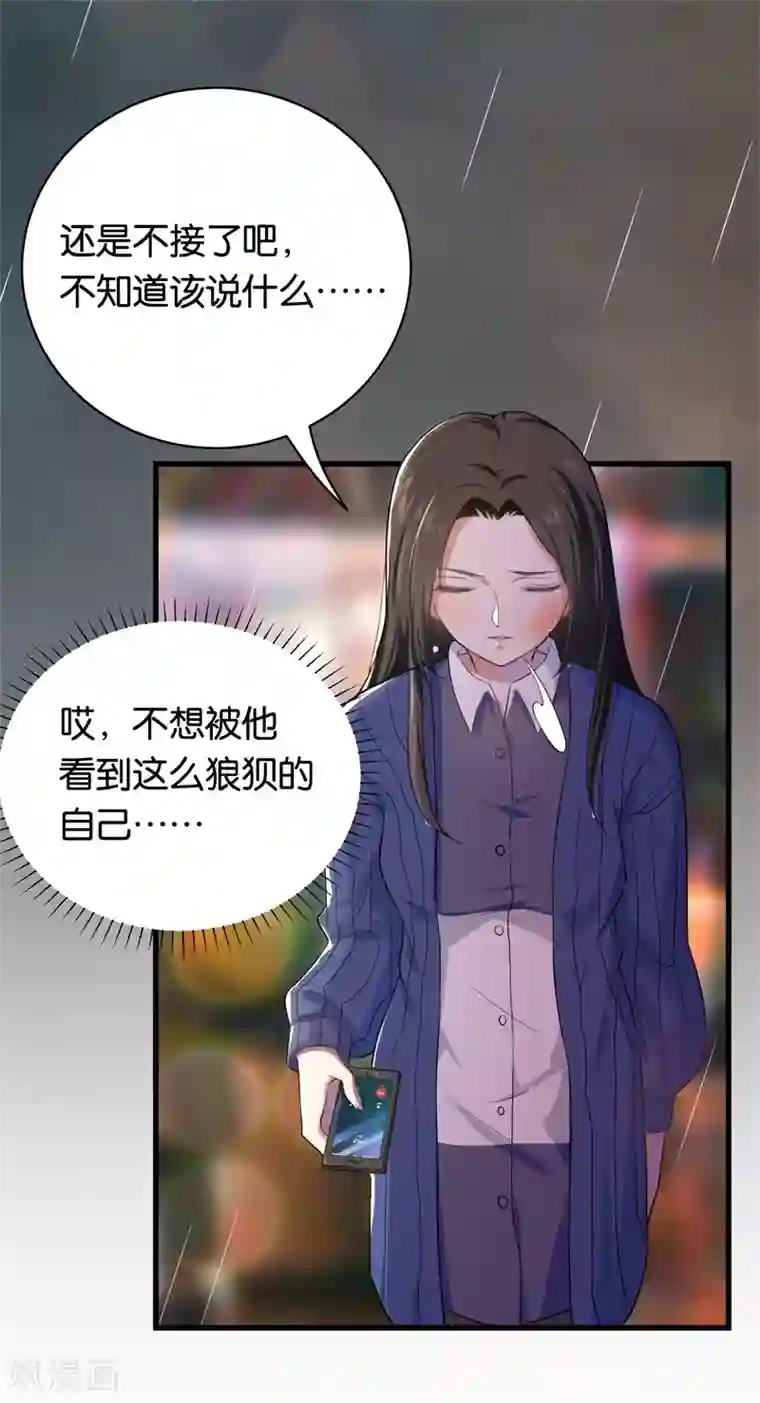 先婚后爱第5话 你老公是谁