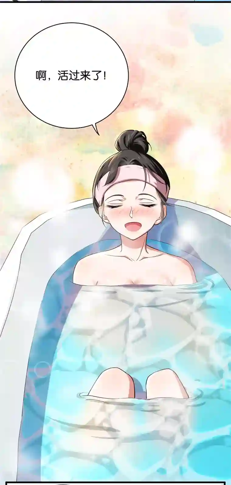 先婚后爱第6话 这就是你家