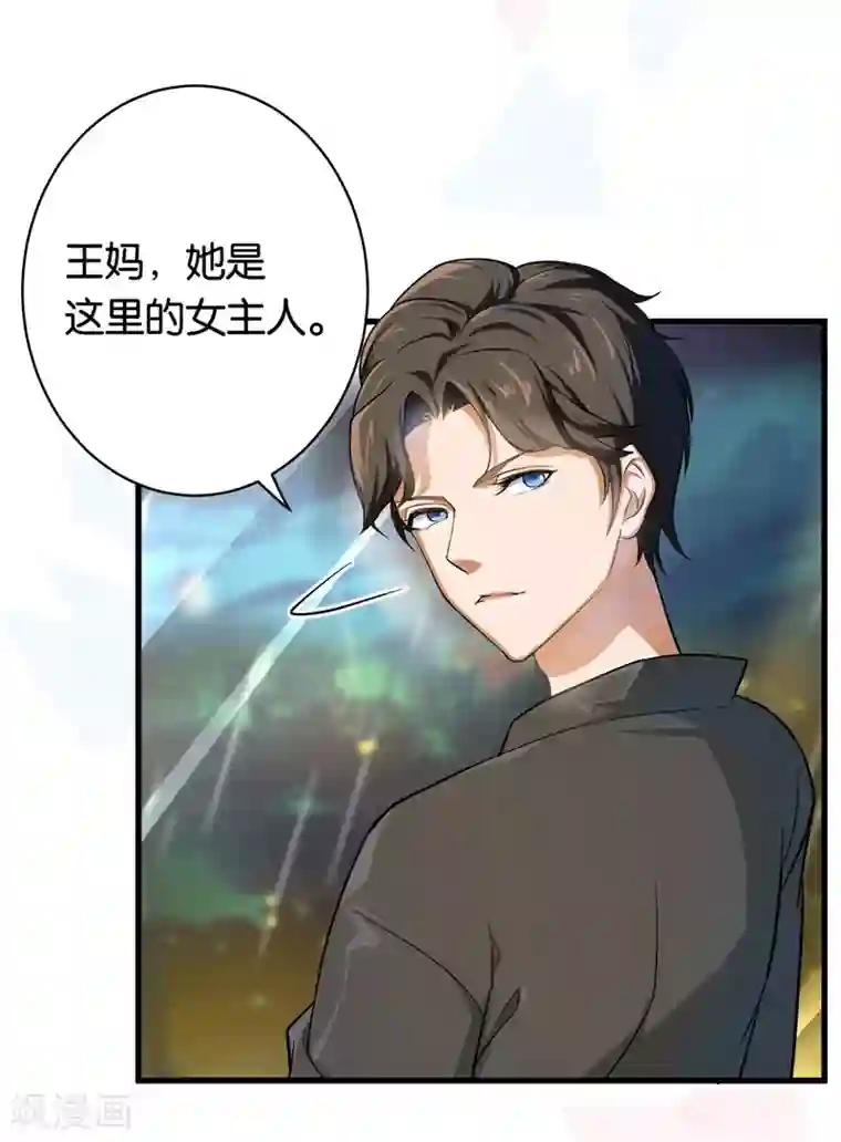 先婚后爱第6话 这就是你家