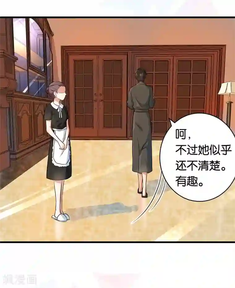 先婚后爱第6话 这就是你家