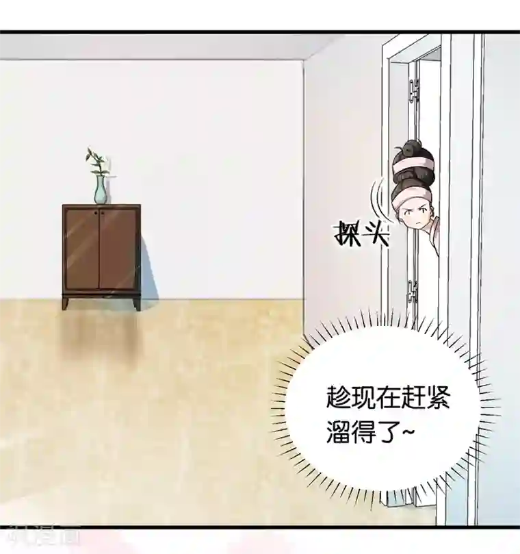 先婚后爱第6话 这就是你家