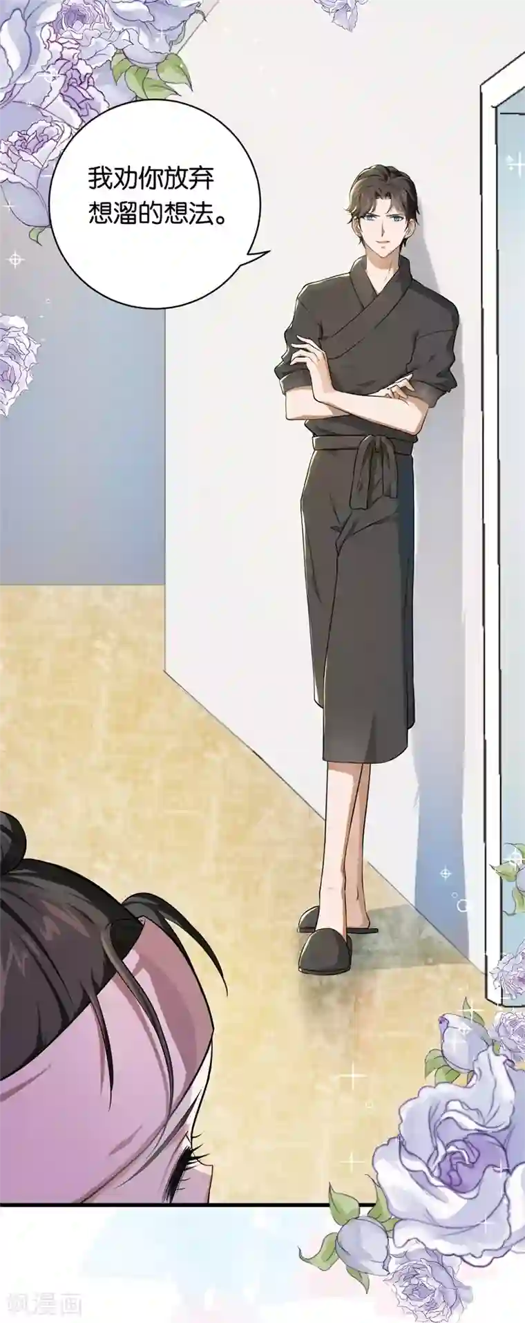 先婚后爱第6话 这就是你家