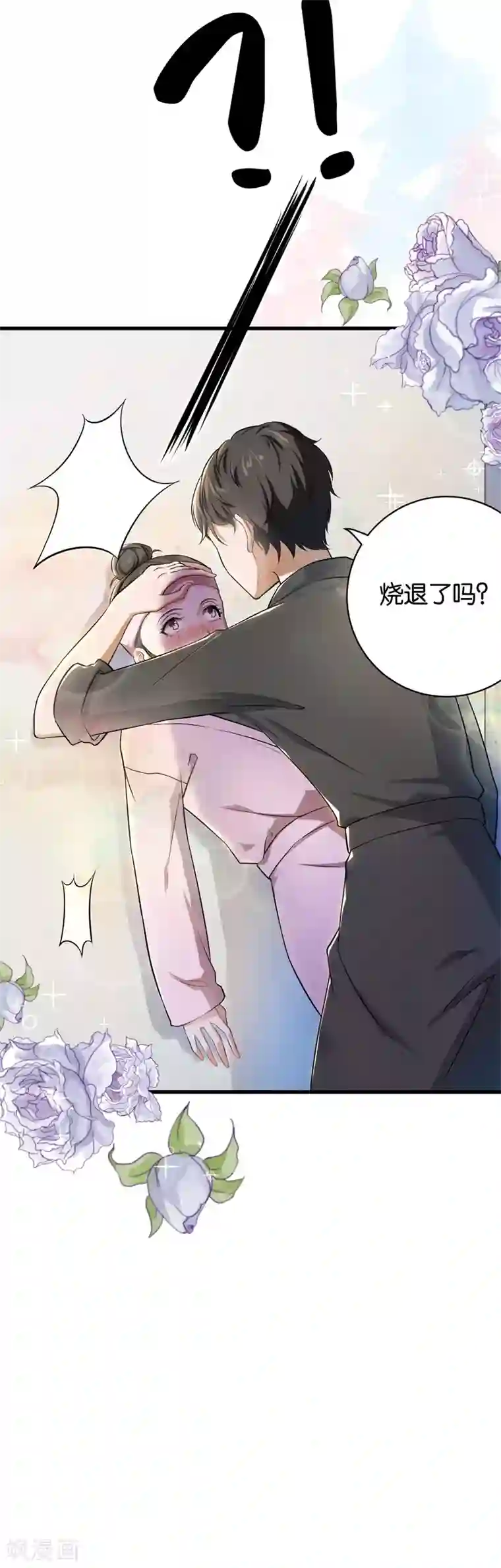 先婚后爱第6话 这就是你家