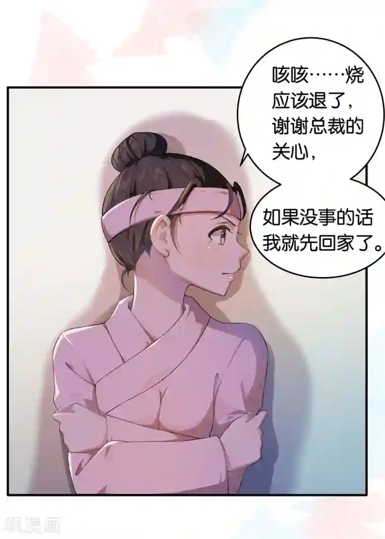 先婚后爱第6话 这就是你家