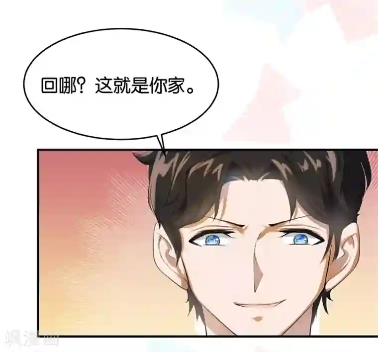 先婚后爱第6话 这就是你家