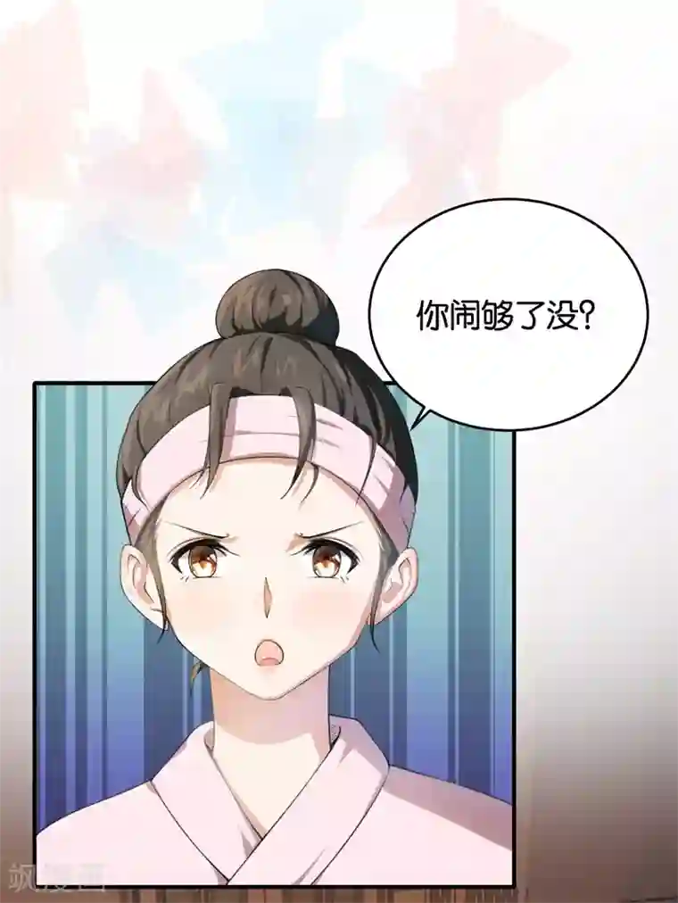 先婚后爱第6话 这就是你家