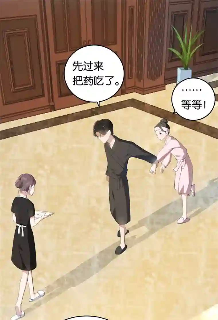 先婚后爱第6话 这就是你家