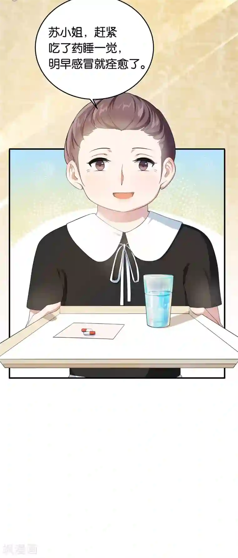 先婚后爱第6话 这就是你家