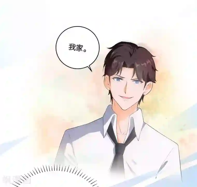 先婚后爱第6话 这就是你家