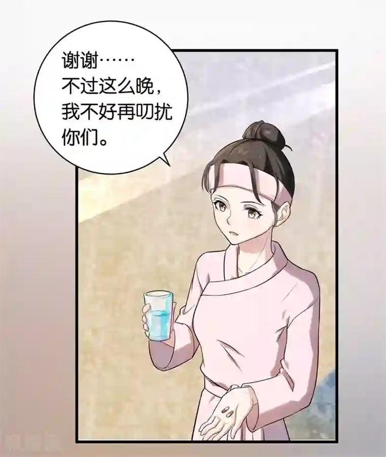 先婚后爱第6话 这就是你家