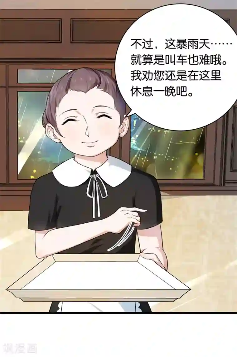 先婚后爱第6话 这就是你家