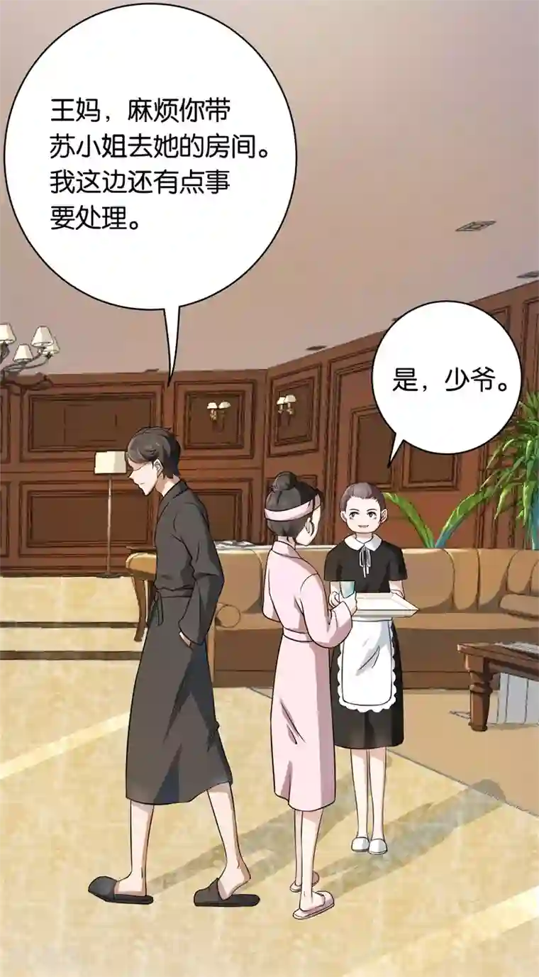 先婚后爱第6话 这就是你家