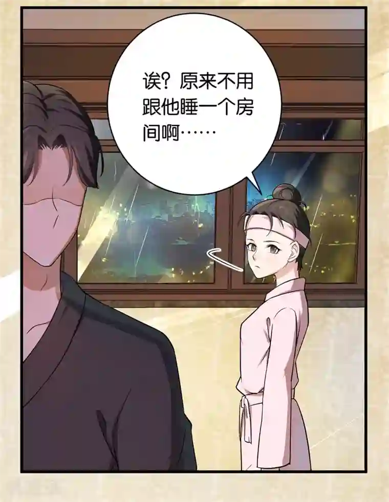 先婚后爱第6话 这就是你家