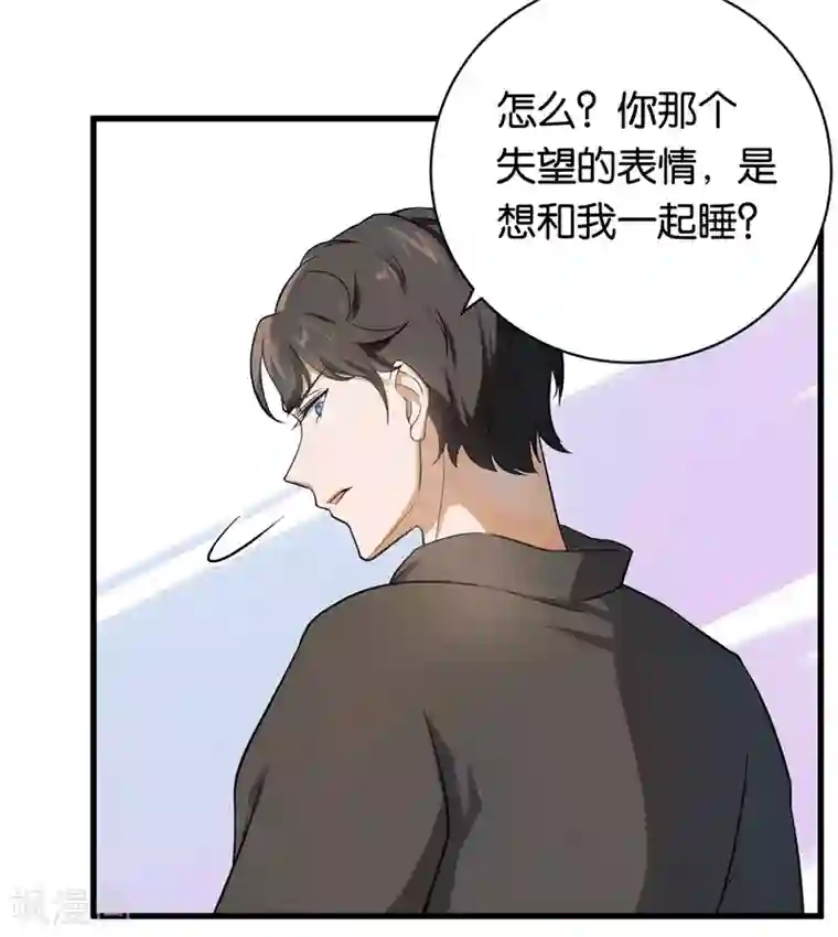 先婚后爱第6话 这就是你家