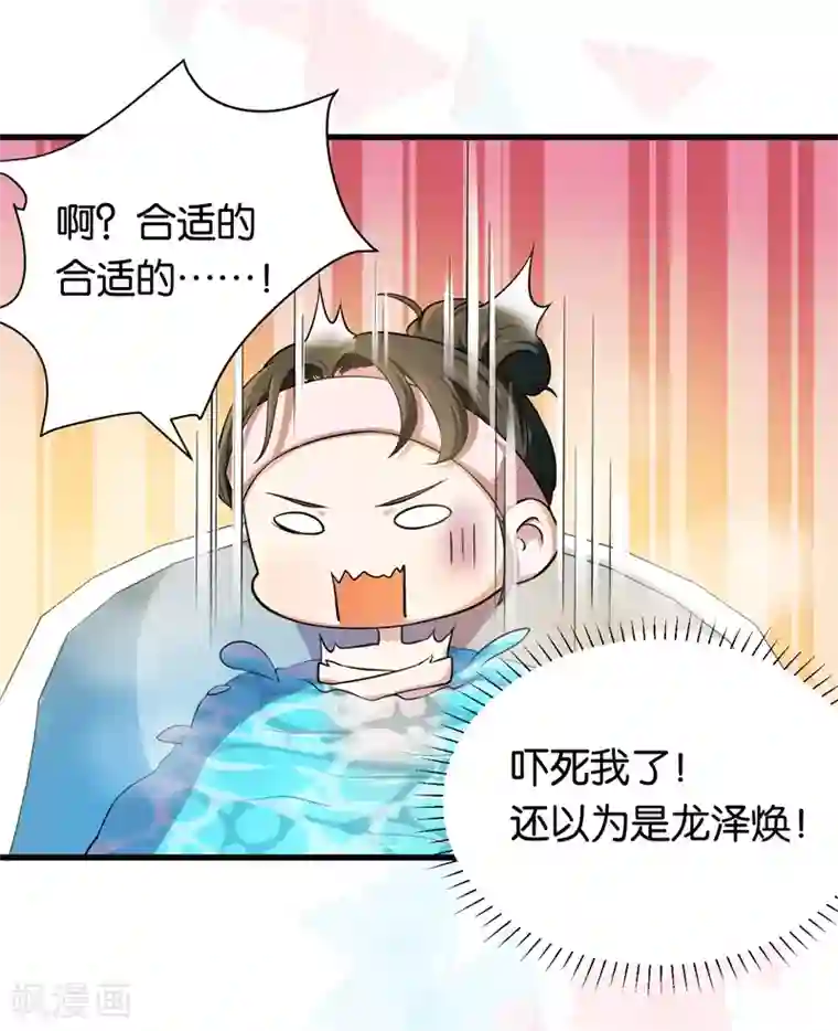 先婚后爱第6话 这就是你家