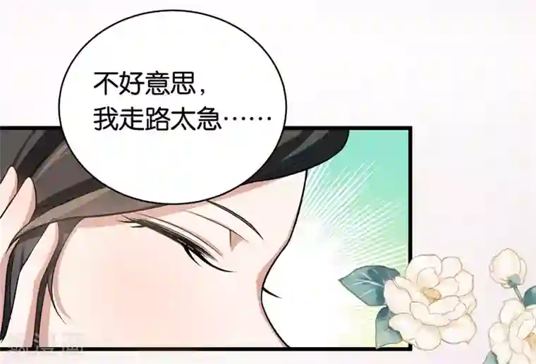 先婚后爱第7话 别再招惹我