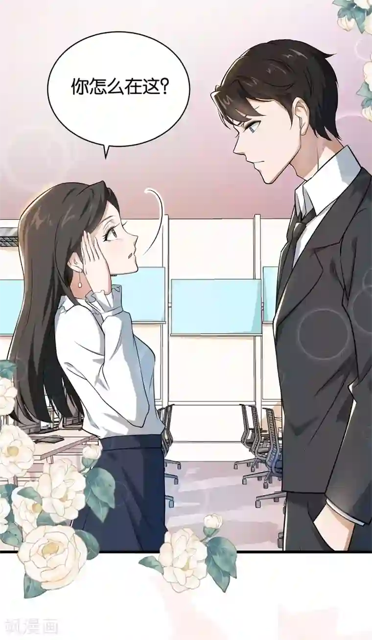 先婚后爱第7话 别再招惹我