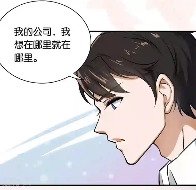 先婚后爱第7话 别再招惹我