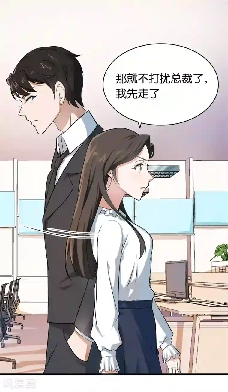 先婚后爱第7话 别再招惹我